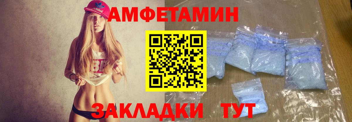 Амфетамин Розовый  АМФЕТАМИН  АМФЕТАМИН  Корсаков  Вход с VPN 