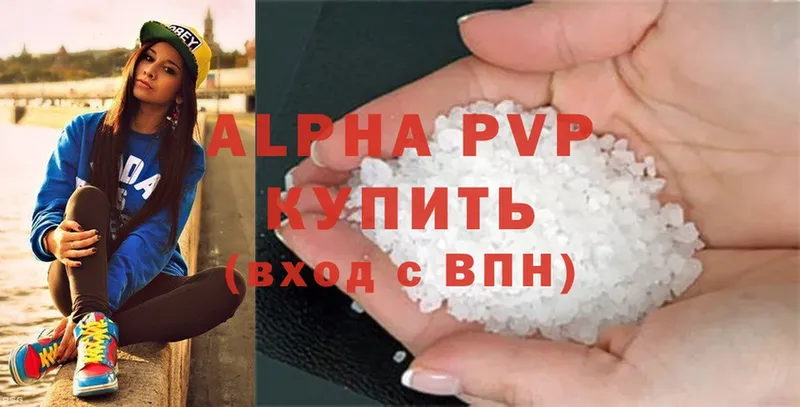 APVP мука Корсаков