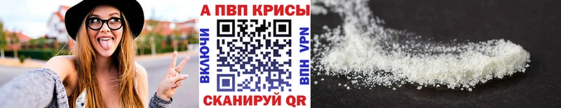 Альфа ПВП крисы CK  MEGA маркетплейс  Корсаков 