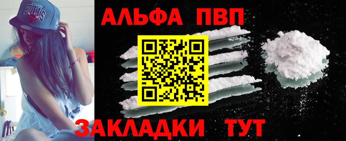 A-PVP СК  Вход с VPN  Альфа ПВП крисы CK  A PVP кристаллы  Корсаков 