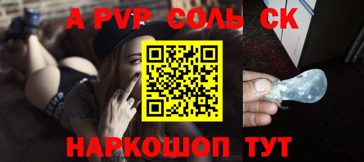 А ПВП VHQ Корсаков