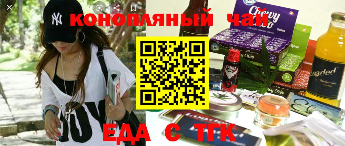 Canna-Cookies конопля  Вход с VPN  Корсаков 