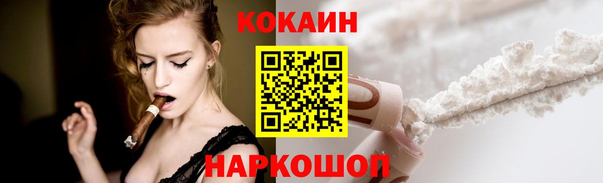 наркота  КОКАИН Эквадор  Вход с VPN  Корсаков  Cocaine 97%  COCAIN 