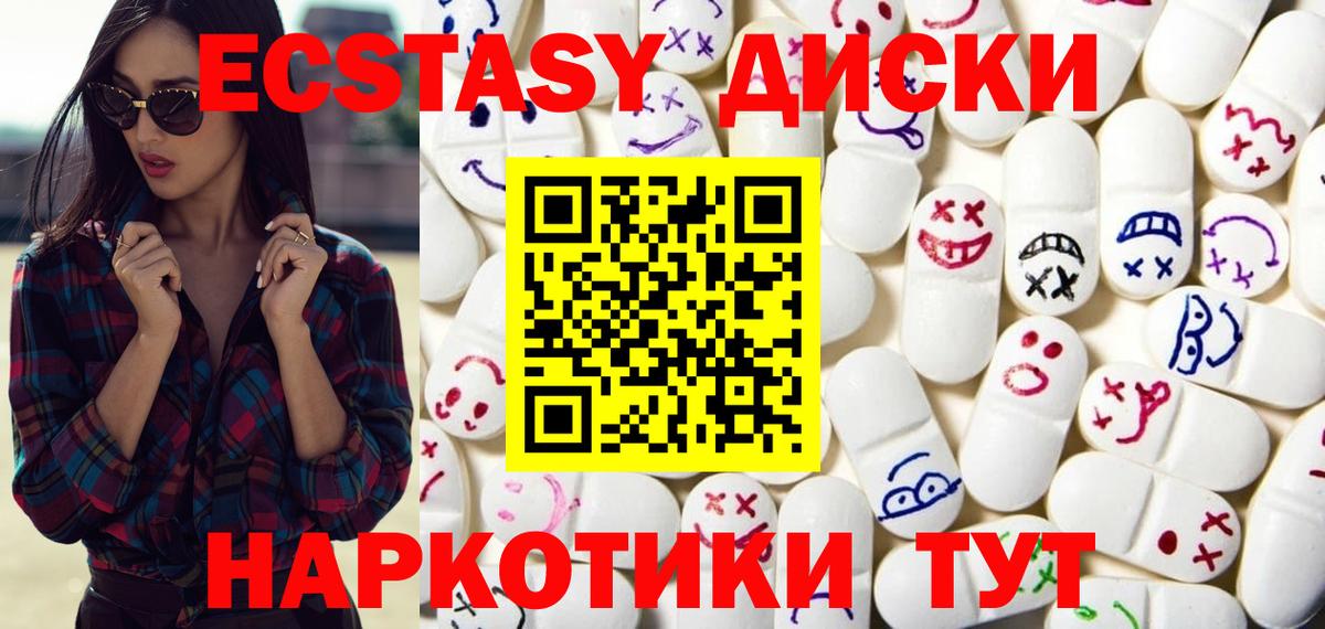 ЭКСТАЗИ 300 mg Корсаков