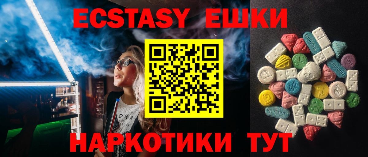Экстази 280мг  Экстази  Корсаков  гидра ССЫЛКА  Вход с VPN 