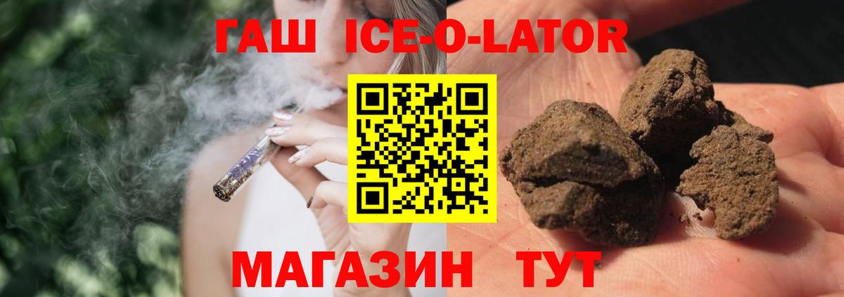 ГАШ Premium Корсаков