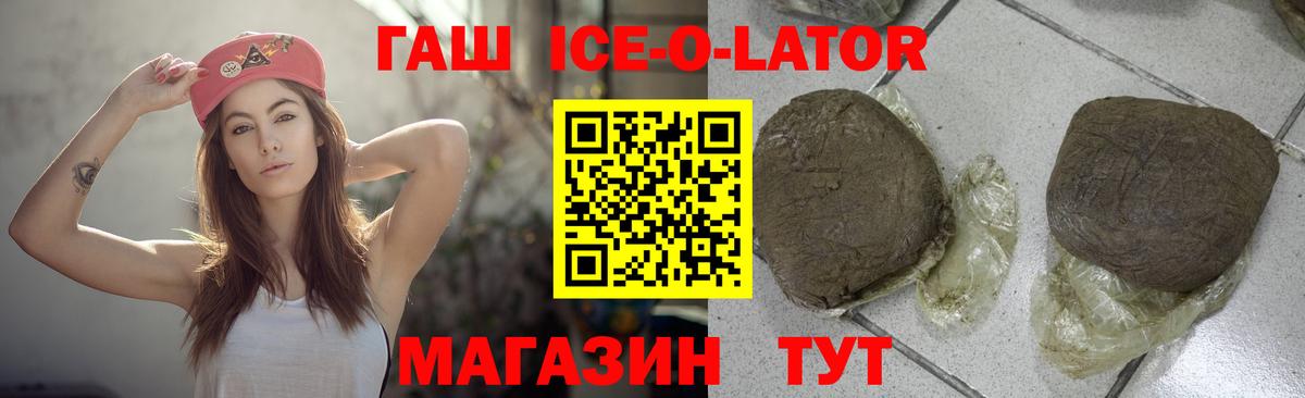 наркота  ГАШИШ Premium  Корсаков  Вход с VPN  ГАШ Изолятор 