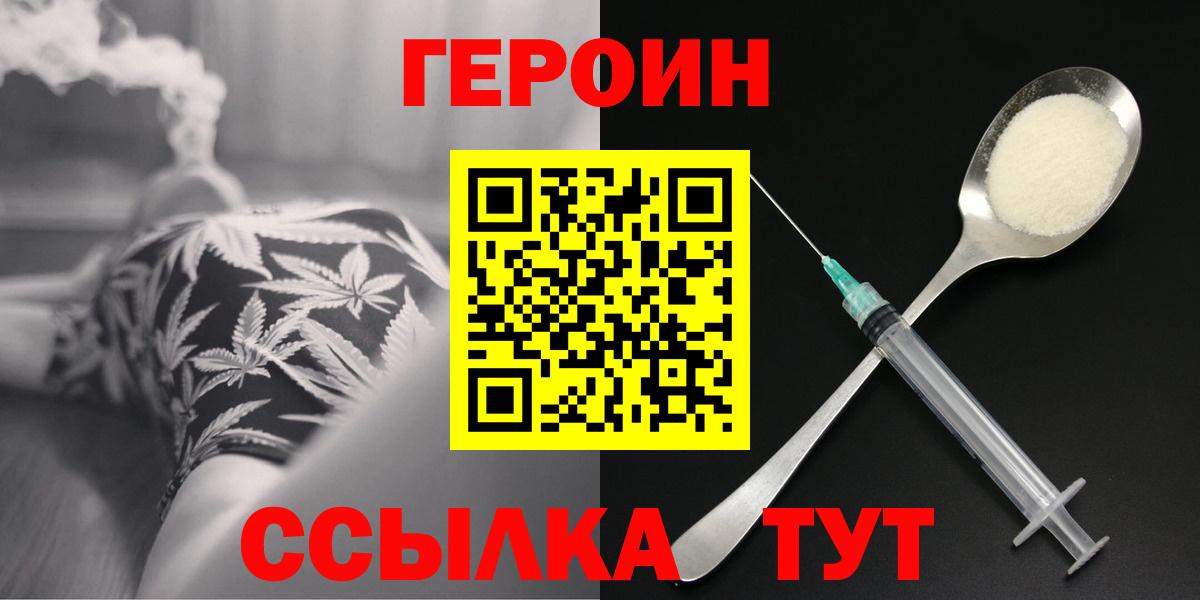 Корсаков  Героин гречка  ГЕРОИН  Вход с VPN 