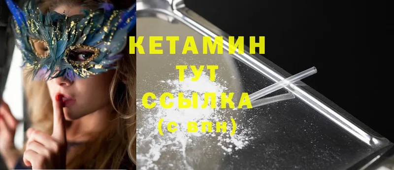 КЕТАМИН ketamine Корсаков