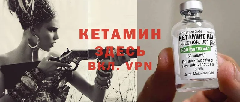 Кетамин VHQ  Корсаков 