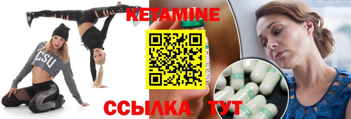 КЕТАМИН VHQ  Вход с VPN  Корсаков 