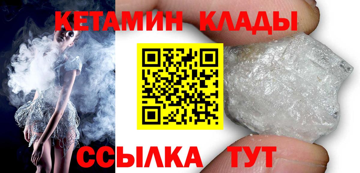 КЕТАМИН ketamine Корсаков