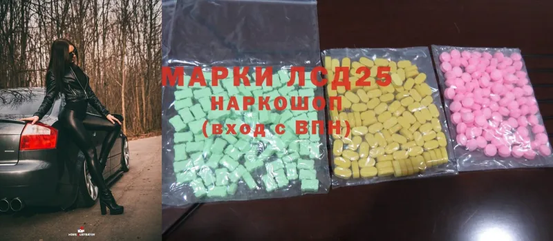 Лсд 25 экстази ecstasy  Корсаков 