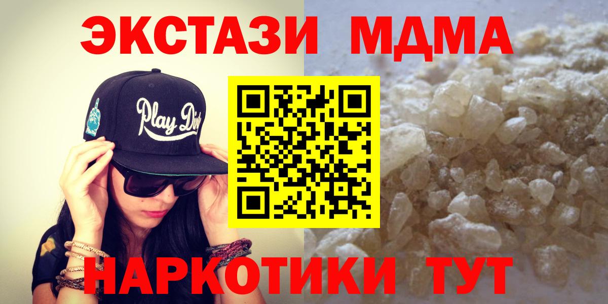 МДМА кристаллы Корсаков