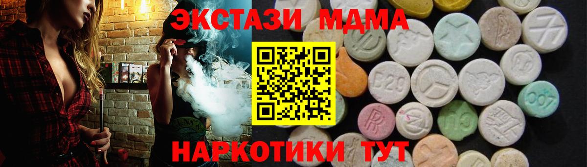 MDMA  MDMA Molly  MDMA молли  Вход с VPN  Корсаков 