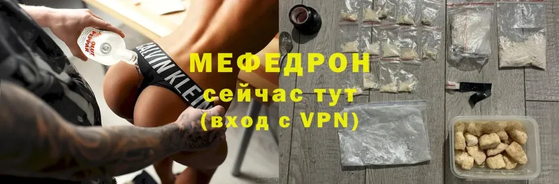 как найти наркотики  Корсаков  МЯУ-МЯУ 4 MMC 