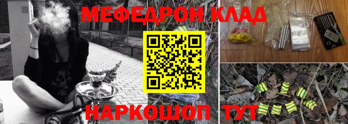 МЕФ мука Корсаков