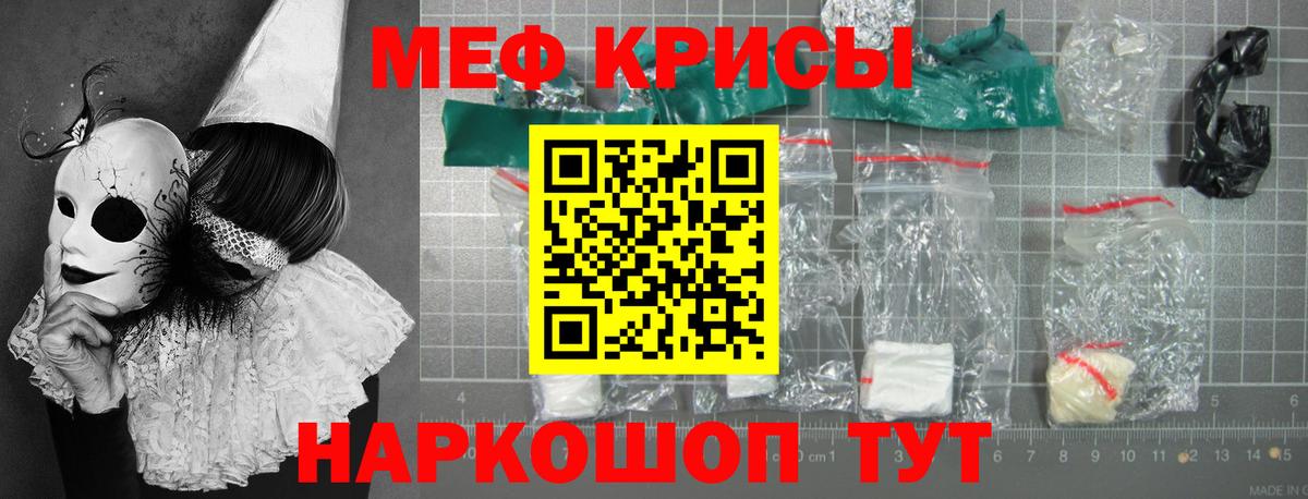 МЯУ-МЯУ  МЕФ мяу мяу  Мефедрон  Вход с VPN  хочу наркоту  МЯУ-МЯУ мяу мяу  Корсаков 