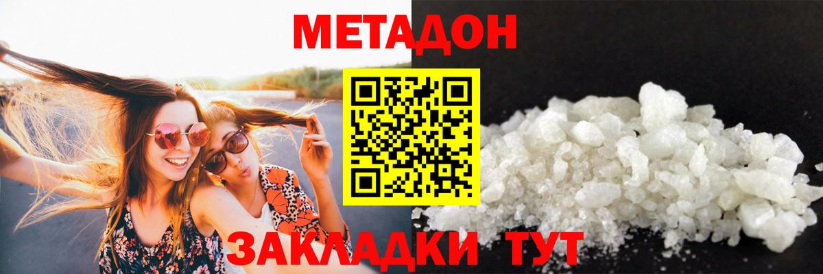 Метадон VHQ  Метадон VHQ  Вход с VPN  Корсаков 