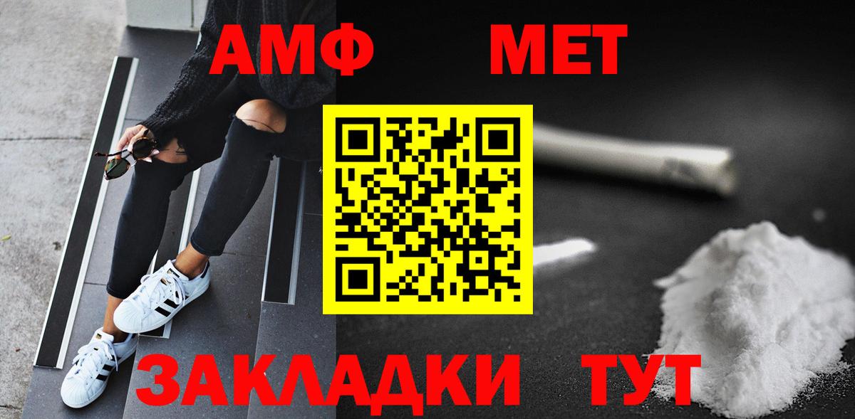 МЕТАМФЕТАМИН винт  Вход с VPN  Корсаков 