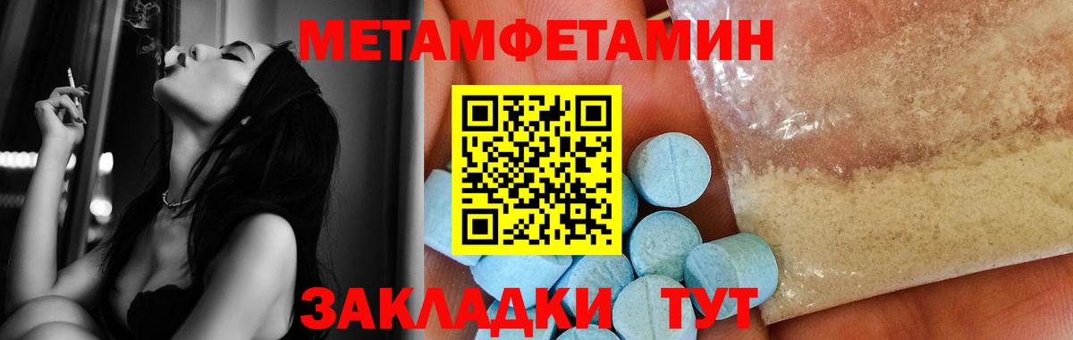 Метамфетамин мет Корсаков