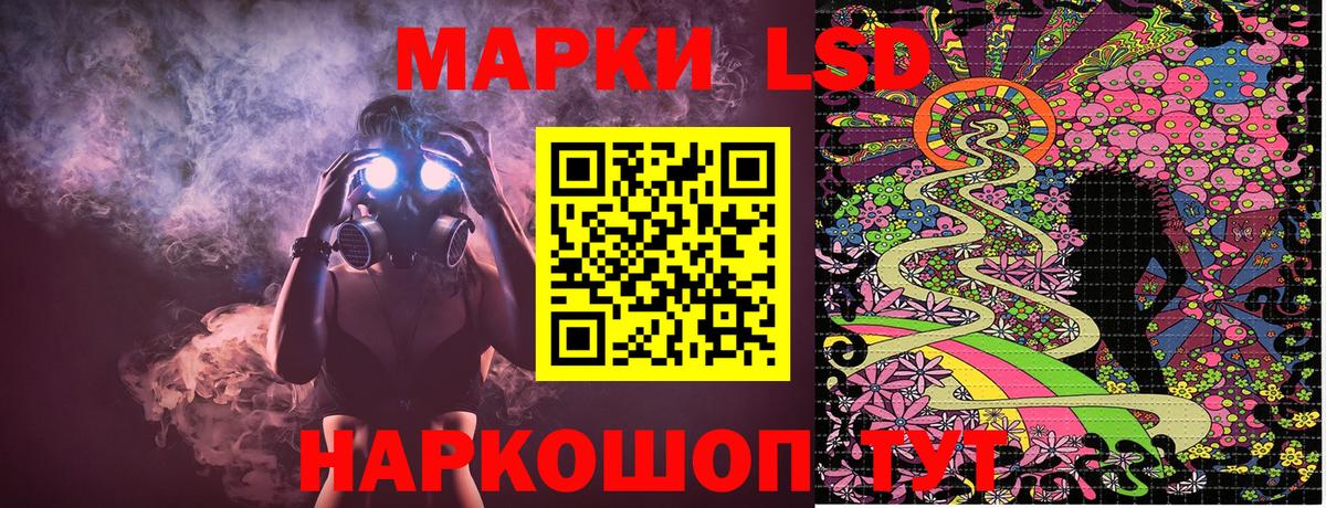 Корсаков  Наркотические марки  Вход с VPN  Марки 25I-NBOMe 1,8мг 