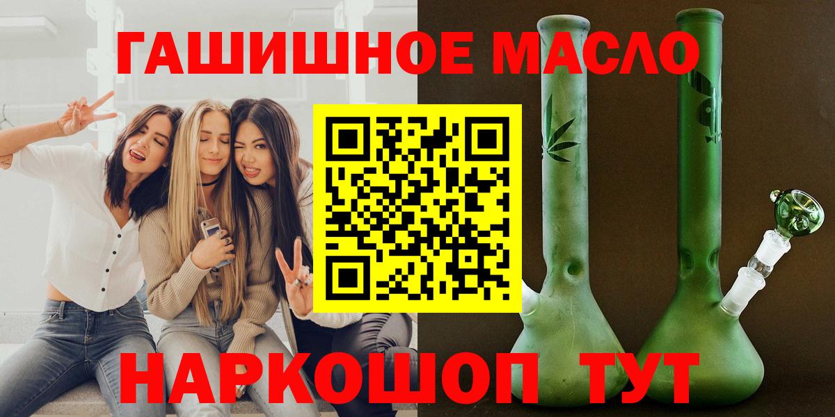 Дистиллят ТГК вейп  Вход с VPN  даркнет сайт  Корсаков 