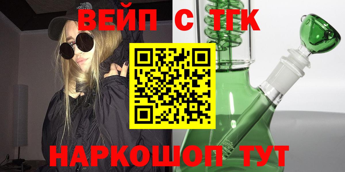 ТГК Wax Корсаков