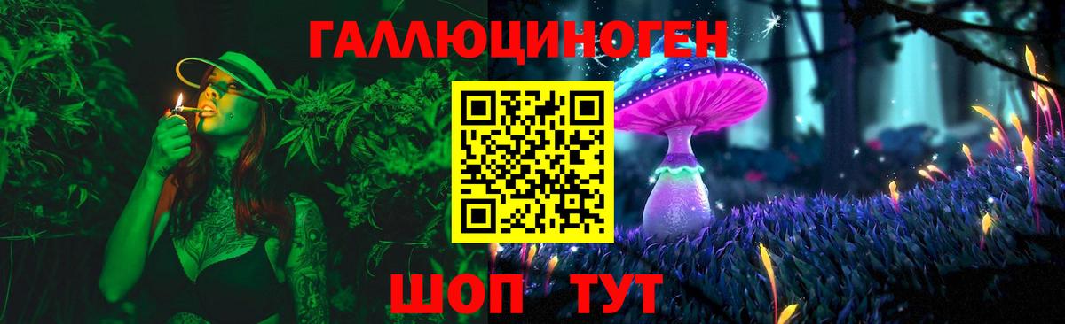 Галлюциногенные грибы ЛСД  Вход с VPN  Корсаков 