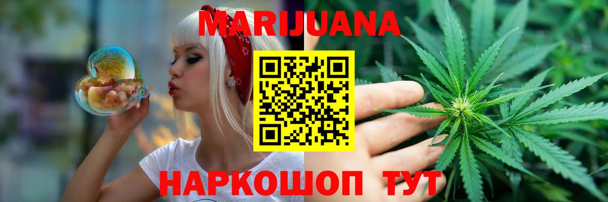 Бошки марихуана AK-47 Корсаков